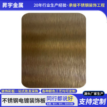 现货304高端不锈钢电镀彩色拉丝板材钛金古铜色橱柜台面装饰板材