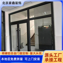 北京厂家商铺肯德基专用门平开地弹门店铺玻璃门铝合金玻璃地弹门