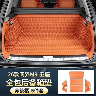 Models of Aito M9, Full, Trunk Mat - 26-models-of-wenjie-m9-5-seats-trunk-mat-red-tea-orange-5-piece-set-804020