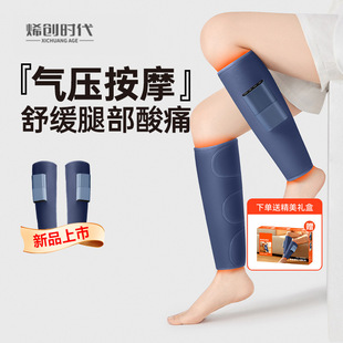 Customized Cross-Border Leg Massager Calf Massager Electric Leg Massager Air Wave Massager Leg Beauty Instrument