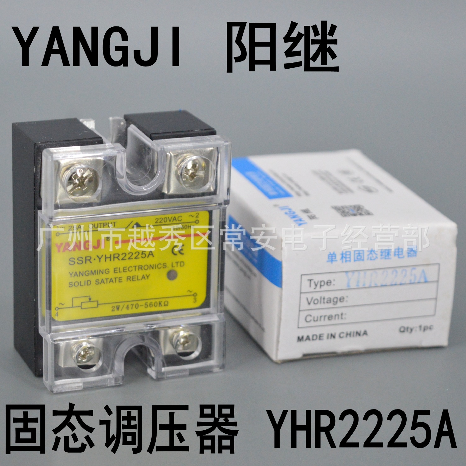 YANGJI 阳继 单相交流固态调压器 YHR2225A