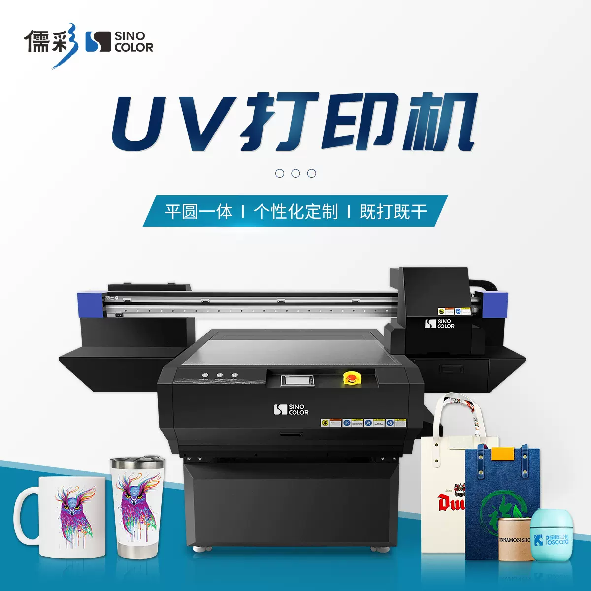 uv打印机爱普生原装喷头6090平板数码印刷机视觉定位高落差彩印