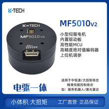 겿�MF5010 V2�oˢֱ��ŷ�늙C�[�ۙCе�ֺ�ģ늙C�f���Cе��RMD