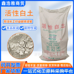 食品級活性白土食用油脱色剤吸着剤食品級増ちょう剤メーカー活性白土