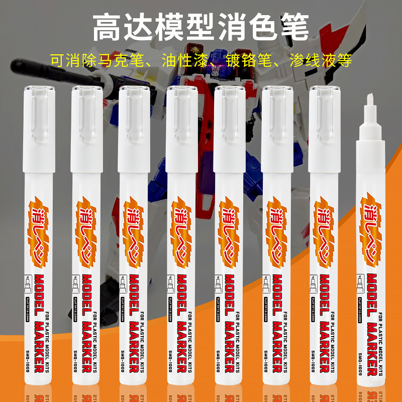 Bolígrafo borrador para eliminar el color de los modelos Gundam, elimina sin dejar marcas, bolígrafo de reparación para acabados cromados, corrige errores hechos con bolígrafos borrables a base de agua.