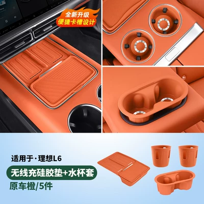 Other Automotive Interior Supplies: Cup Mat Silicone Set, Modification - 24-25-model-l6-practical-small-package-5-piece-setorange