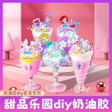 diy創意兒童手工制作甜甜冰淇淋奶油杯仿真粘土水晶果汁杯材料包
