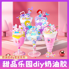 DIY Creative Children's Handmade Sweet Ice Cream Cream Cup Simulation Clay Crystal Juice Cup Material Pack