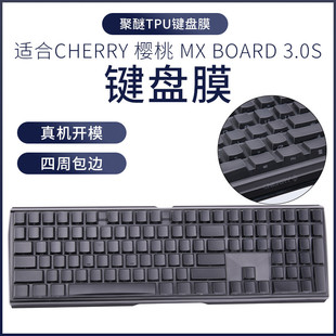 Full Coverage Cherry Cherry Mx3.0S Mx2.0S Mx10.0 Keyboard Protective Film 3874 Rgb Green Axis Machine