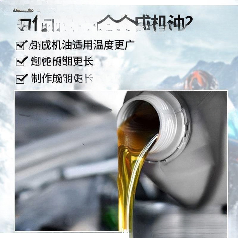 摩托车全合成四冲程机油四季通用豪爵铃木弯梁踏板车125机油