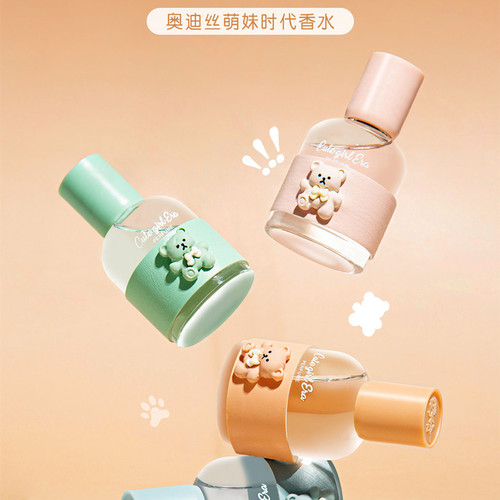 Odis cute girl era perfume floral fragrance Darjeeling fragrance long-lasting fragrance student perfume wholesale chain