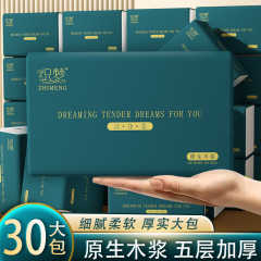 30包400张纸巾抽纸家用大包餐巾纸面巾纸家用实惠装卫生纸M