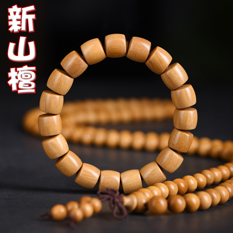 新山檀香澳檀沉水老料东加檀香天然药香108文玩佛珠念珠手链手串