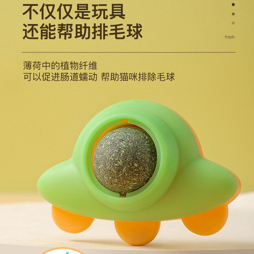 Rotating catnip ball wall-mounted happy ball wood Tianli cat snack cat candy cat self-pleasure toy teeth grinding artifact