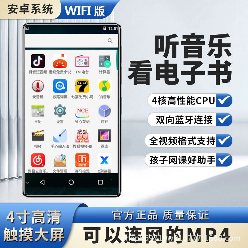 Музыкальный плеер для учащихся начальных классов, MP4, bluetooth, MP5, MP3