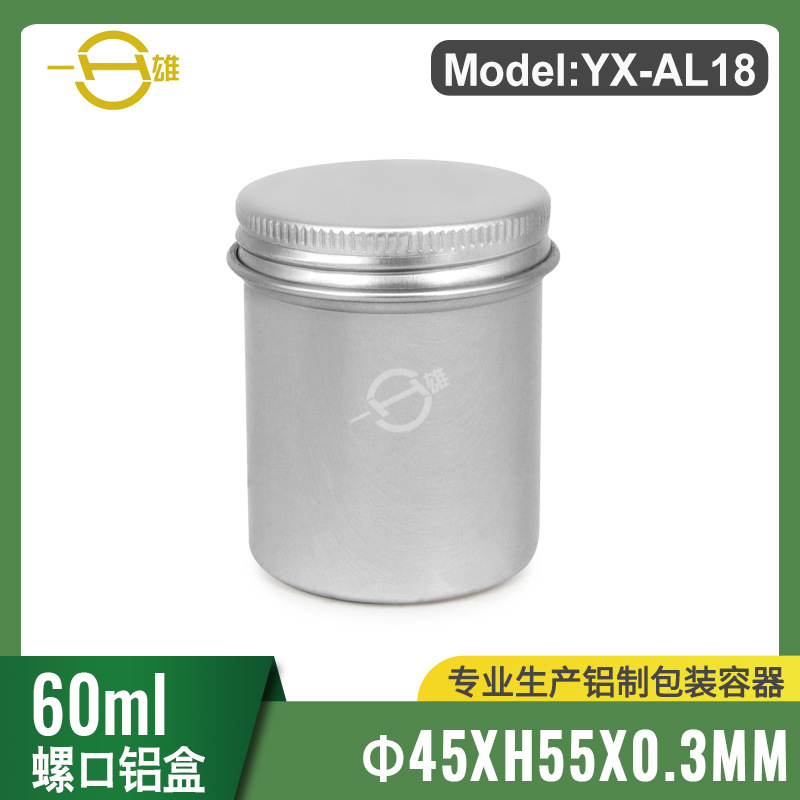 60g圆形螺口铝盒糖果盒蜡烛铝罐茶叶金属通用包装盒铝瓶45*55MM