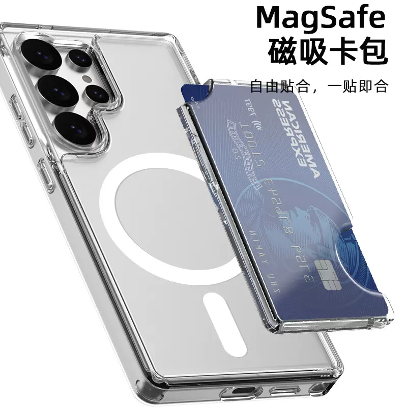 适用三星S25磁吸手机壳透明卡包侧推PC硬卡套侧滑取卡小卡收纳夹
