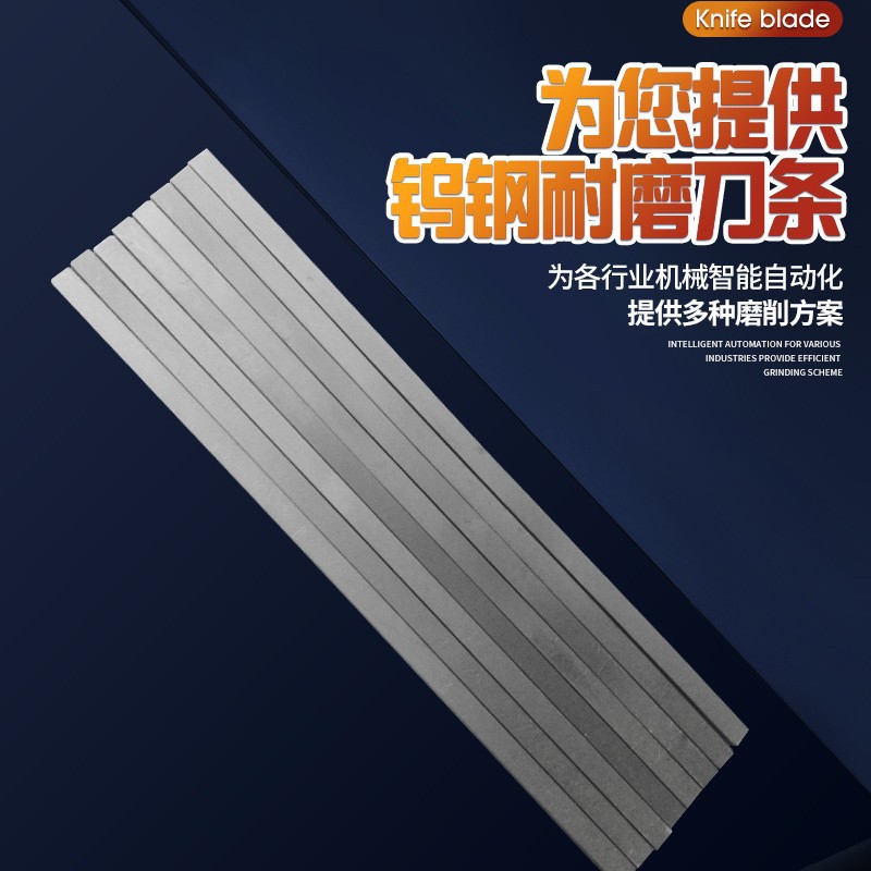 硬质合金钨钢长条YG8合金刀条硬度高耐磨性强用于各类刀具切削