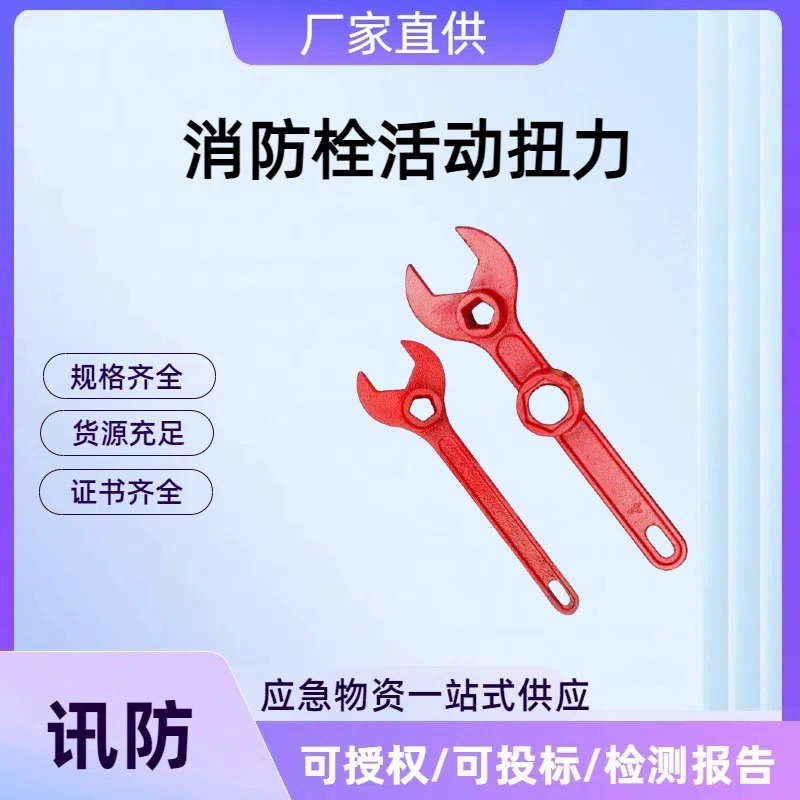 Уличный пожарный гидрант, подвижный динамометрический ключ, миниатюрная пожарная станция, комбинированный утолщенный пятиугольный переключатель из литой стали, спасательное оборудование