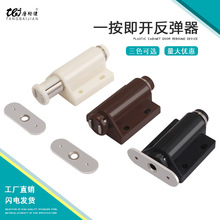 一按即开衣橱柜门反弹器暗藏门吸抽屉消防栓磁吸门碰免拉手自弹器