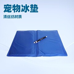 40*50cm夏ペット氷マットスポンジゲル環境保護ポリエステル素材冷却氷マット