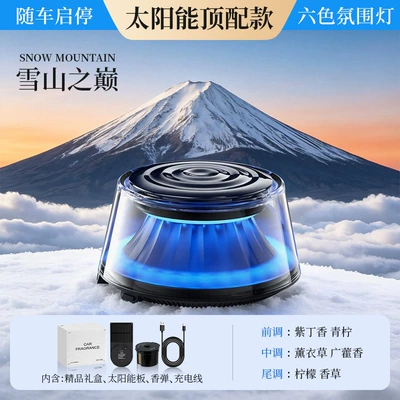 Diffuser under Mount Fuji, Car: Car Perfume Aromatherapy - top-of-the-snow-mountain-solar-power-start-and-stop-with-the-vehicle