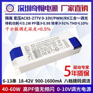 High Pf No Flicker 0-10V Dimming Power Supply 42W45W48W50W54W60W1.5A External Led Driver Power Supply