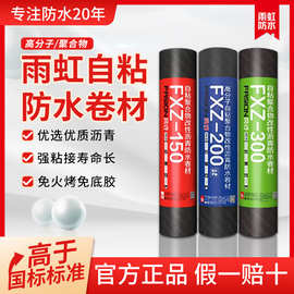 东方雨虹防水卷材自粘 聚合物改性沥青防水卷材楼顶火烤防水卷材