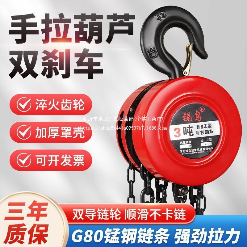 手拉葫芦国标手动葫芦1吨2吨3吨5吨手拉葫芦新款起重锰钢吊倒链