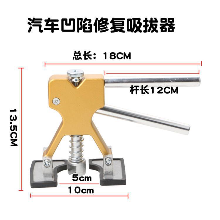 厂家跨境汽车凹陷工具免钣金喷漆凹痕吸拔器凹凸拉排X20