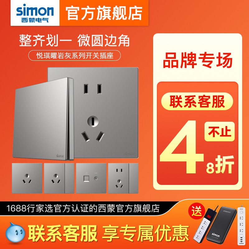 Simon C57 Series Glossy Gray Switch Socket One-Gang Five-Hole Panel 86 Type for Home Use Official Store Official Website Simon C57 Series Glossy Gray Switch Socket One-Gang Five-Hole Panel 86 Type for Home Use Official Store Official Website