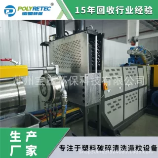 定制版BOPP膜造粒机 缠绕膜/拉伸膜回收造粒生产线 印刷膜/包装袋
