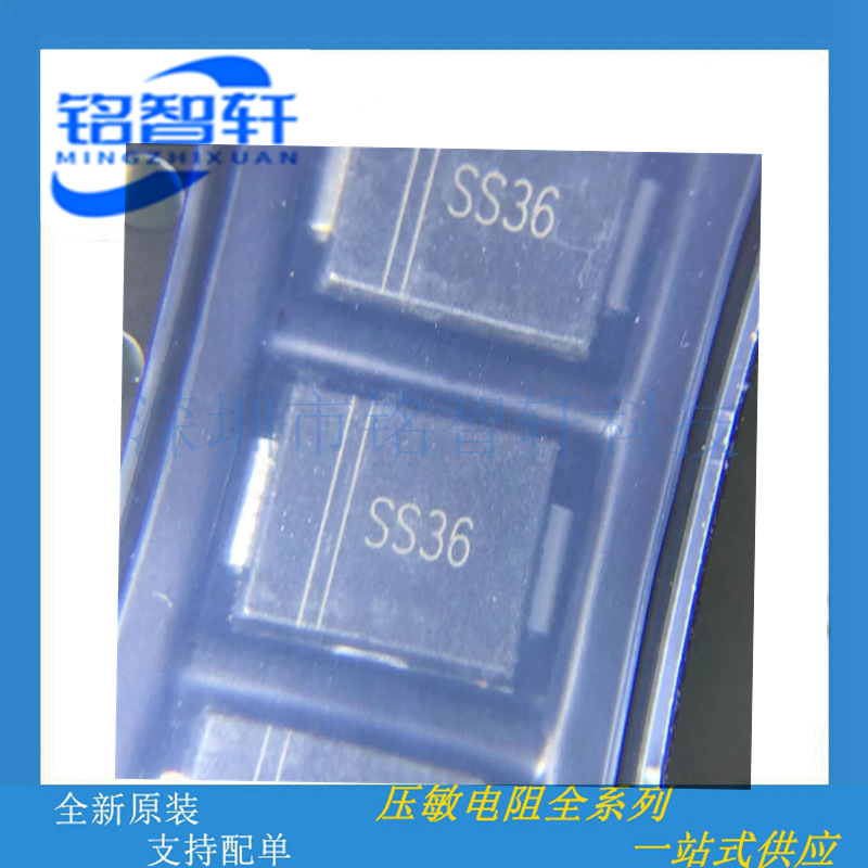 SS36 SB360 3A 60V DO-214AB SMC 原装现货 肖特基二极管