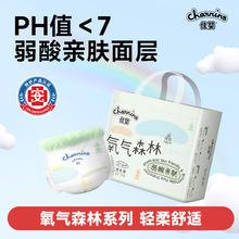 佳婴氧气森林柔软L纸尿裤XL一体裤超薄干爽新生婴儿S尿不湿厂家