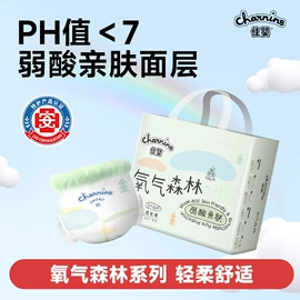 纸尿裤;拉拉裤;面巾纸