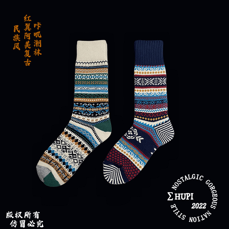 22 Ethnic Style Series Japanese Ami Red Wing Gaobang Kaji Tide Socks Thick Needle Thick Thick Line Totem Socks 22 Ethnic Style Series Japanese Ami Red Wing Gaobang Kaji Tide Socks Thick Needle Thick Thick Line Totem Socks