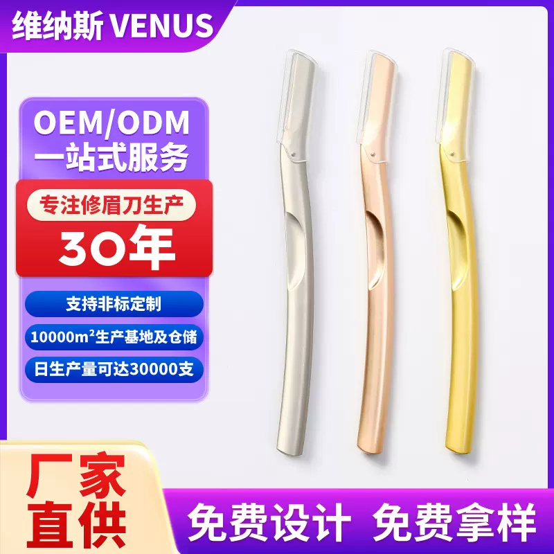 厂家直发现货修眉刀刮眉刀微距刀片折叠刀刮毛刀套装美妆工具批发