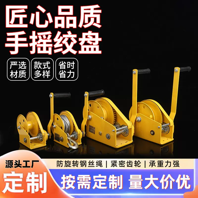 定制手摇绞盘双向自锁手动卷扬机1200磅绞车小型家用牵引升降吊机