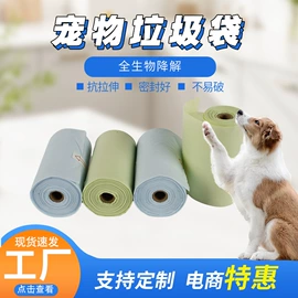 宠物拾便袋