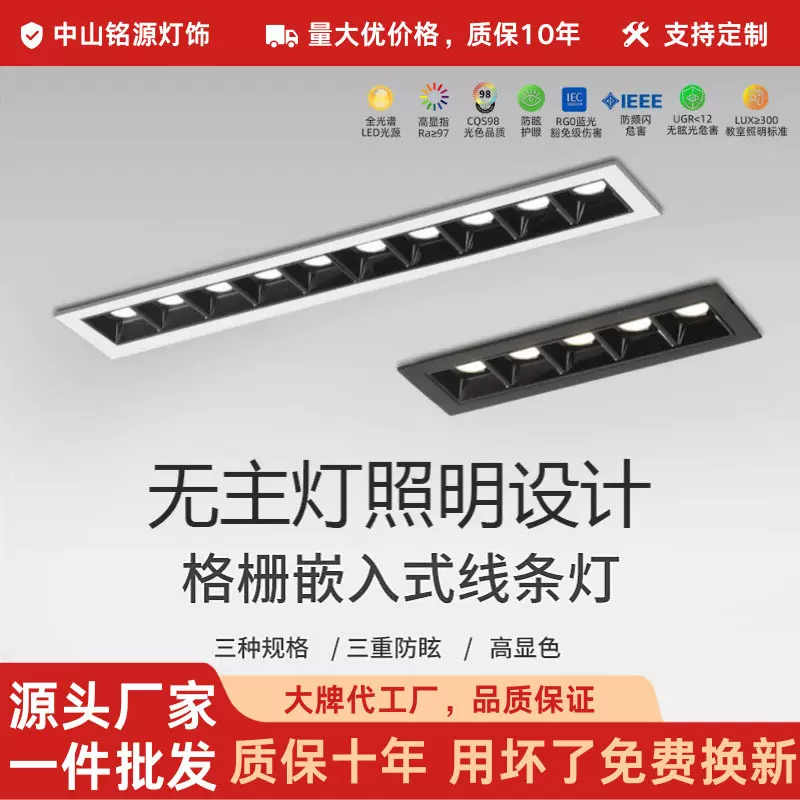 格栅灯嵌入式射灯led天花客厅长条线灯防眩线条灯护眼无主灯射灯