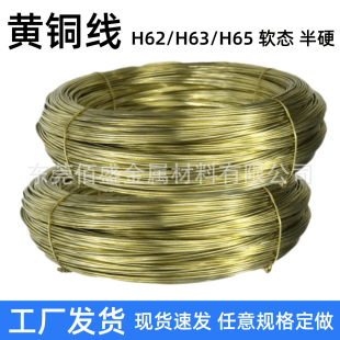 H63�S�~��1.2mm1.45mm1.8mm...ܛ�B/��Ӳ�ֹ�diy�S�~�zҎ���Rȫ