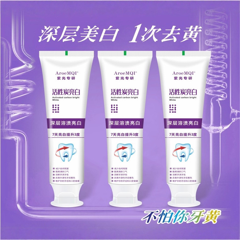 Ziguang は、歯石を溶かすマルチ効果の生物学的歯石歯肉ケアのための活性抗菌ペプチド歯磨き粉を専門としています。|undefined
