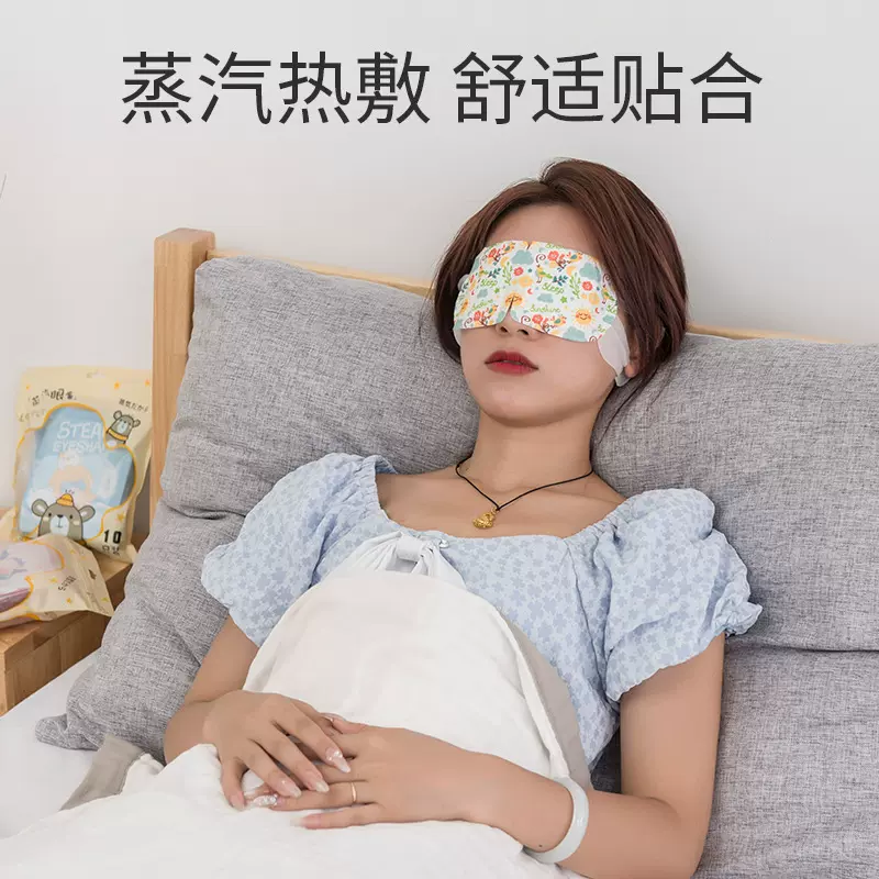 热敷蒸汽眼罩遮光睡眠缓解疲劳无纺布发热眼罩薰衣草艾草护眼眼贴