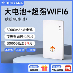 移动无线网络随身wifi无线wifi2025新款无限流量通用朵扬批发