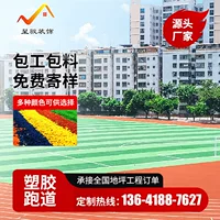 Пластиковый материал для баскетбольных площадок, покрытие для обучающих игровых площадок, спортивное покрытие, экологически чистые частицы EPDM резины