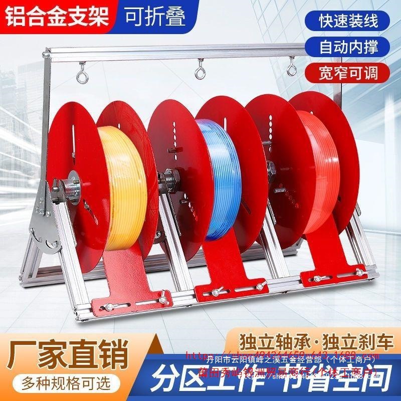 电线放线架放线器放线轴放线BV线放线架缠线工具电线盘放线轮