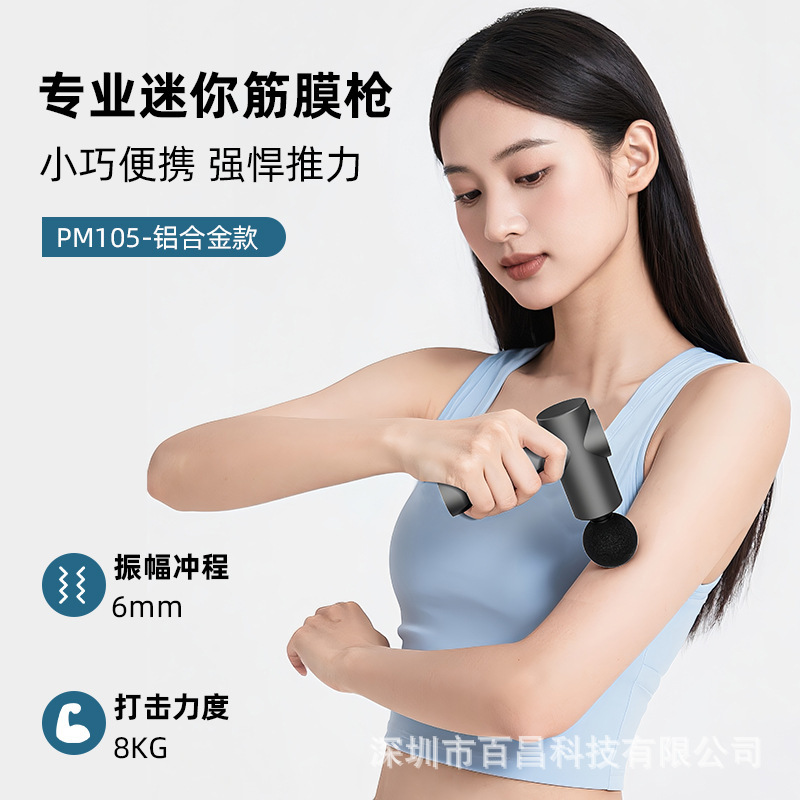 无刷迷你便携筋膜枪女生多功能mini肌肉按摩枪改装头硅胶业级震动|undefined