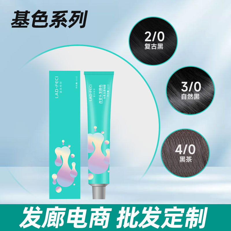 Hair Salon Wholesale Base Color Hair Dye Household Damage-Free Natural Black Black Tea Color Cover Gray Hair Salon Hair Dye Cream