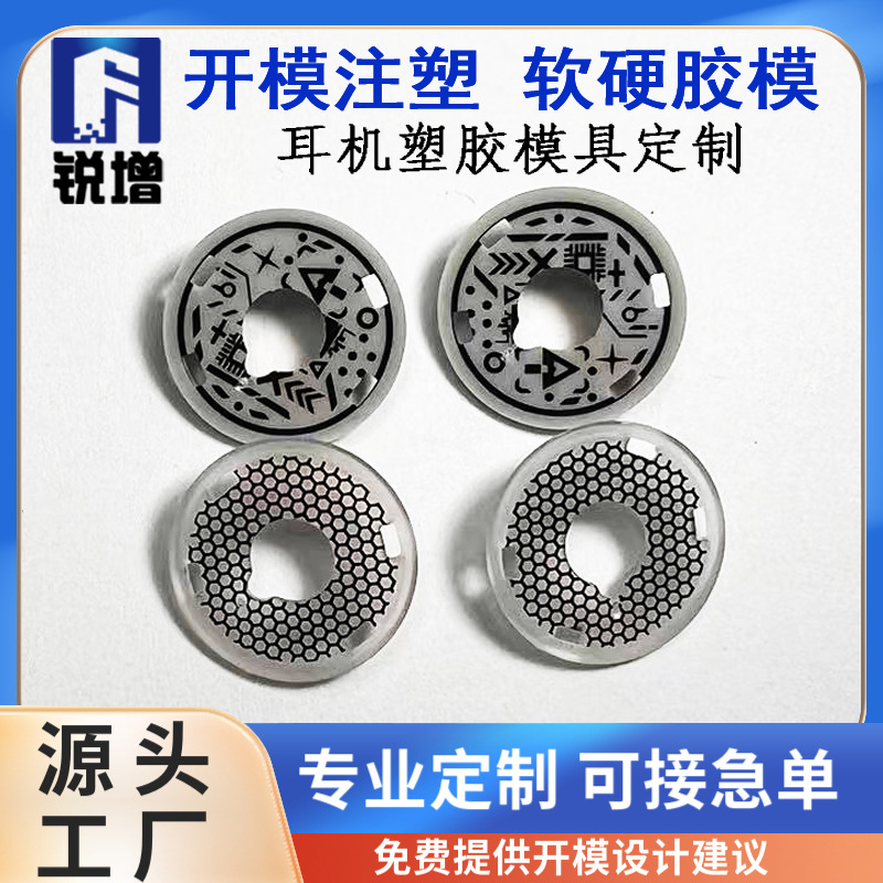 带线运动耳机外壳注塑模具防水防汗设计抗摔耐磨耳机塑胶膜具定制