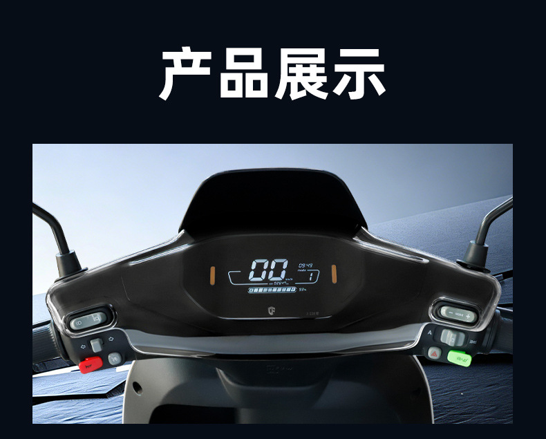 Suitable for Ninebot M95C/M85C/M80C Instrument Cover F90M/F30C Display Screen Digital Display Full Cover Shell